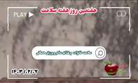 کلیپ عملکرد هفتمین روز هفته سلامت اردیبهشت ۱۴۰۳ شهرستان درگزین